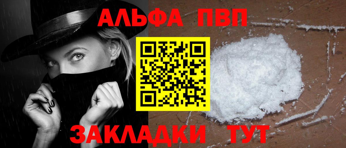 Alpha-PVP СК  Alfa_PVP Crystall  Альфа ПВП СК КРИС  Alpha-PVP  Кириши  Вход с VPN 