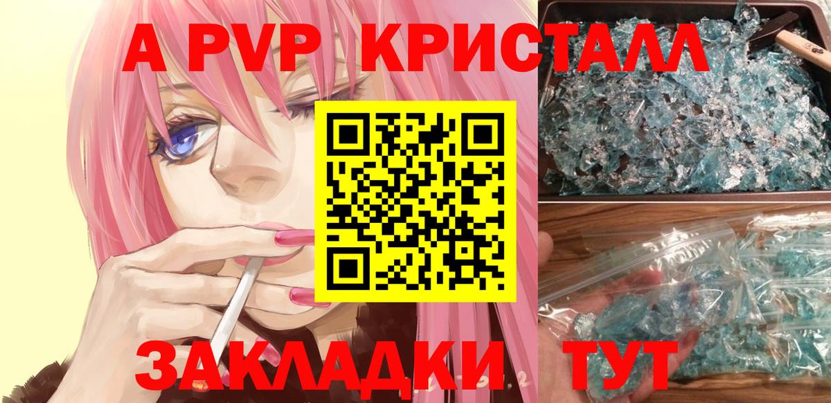 APVP VHQ Кириши