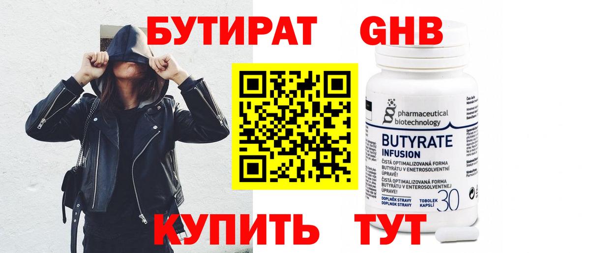 БУТИРАТ оксана Кириши