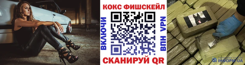 COCAIN FishScale Кириши