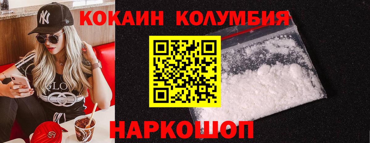 COCAIN Колумбийский Кириши