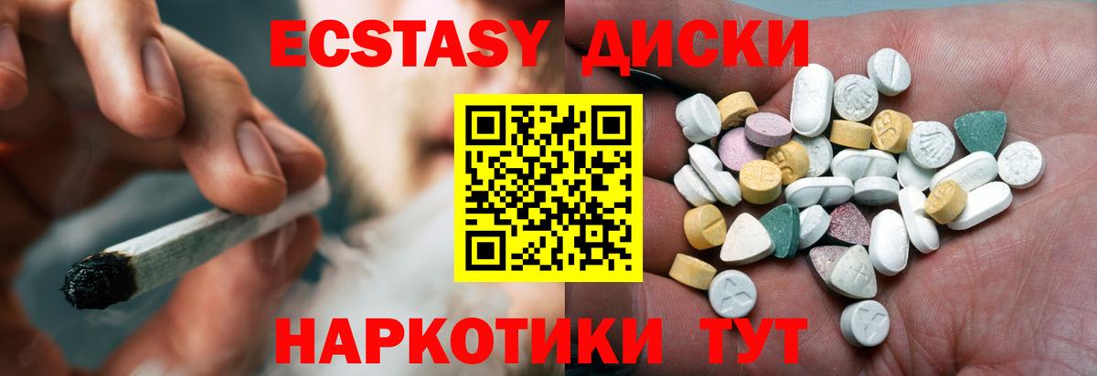 Экстази  Вход с VPN  Ecstasy диски  mega как зайти  Экстази VHQ  Кириши 