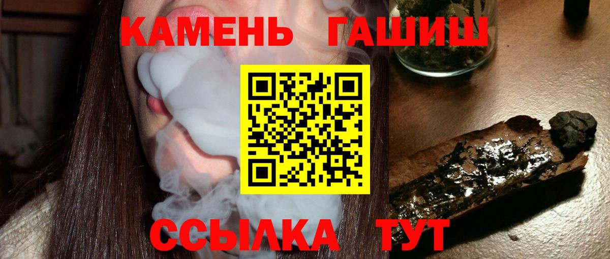 Гашиш Premium  ГАШИШ хэш  ГАШИШ  Кириши  хочу   Вход с VPN 