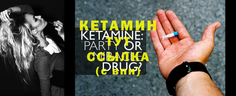 Кетамин VHQ  Кириши 