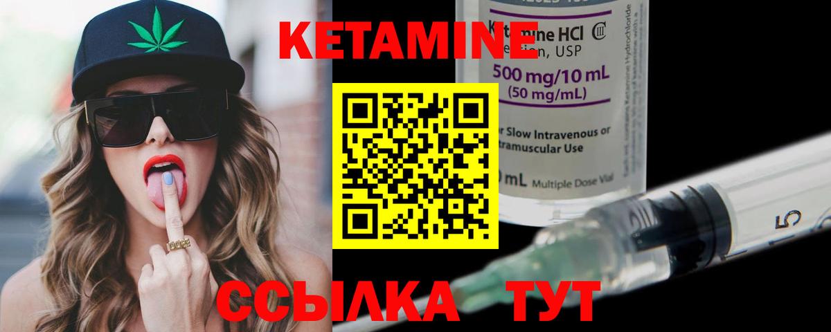 КЕТАМИН ketamine Кириши