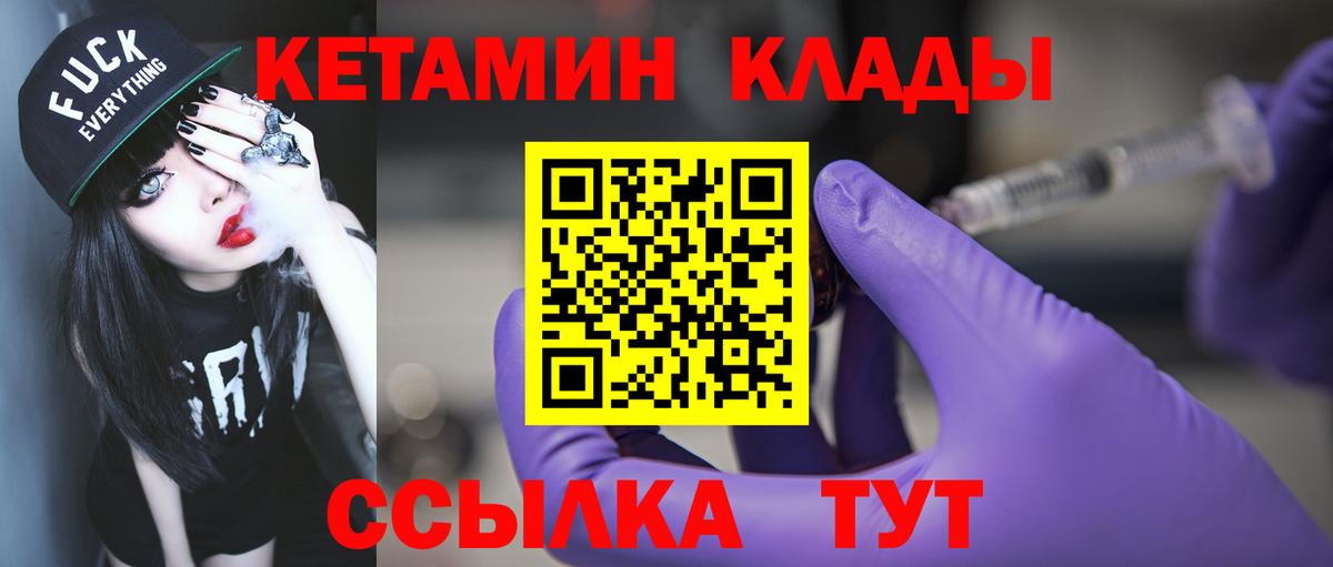 Кетамин VHQ  blacksprut маркетплейс  КЕТАМИН ketamine  Кириши  Вход с VPN 