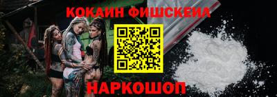 кокаин Конаково
