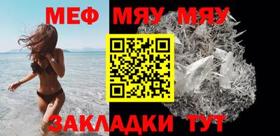 меф VHQ Изобильный