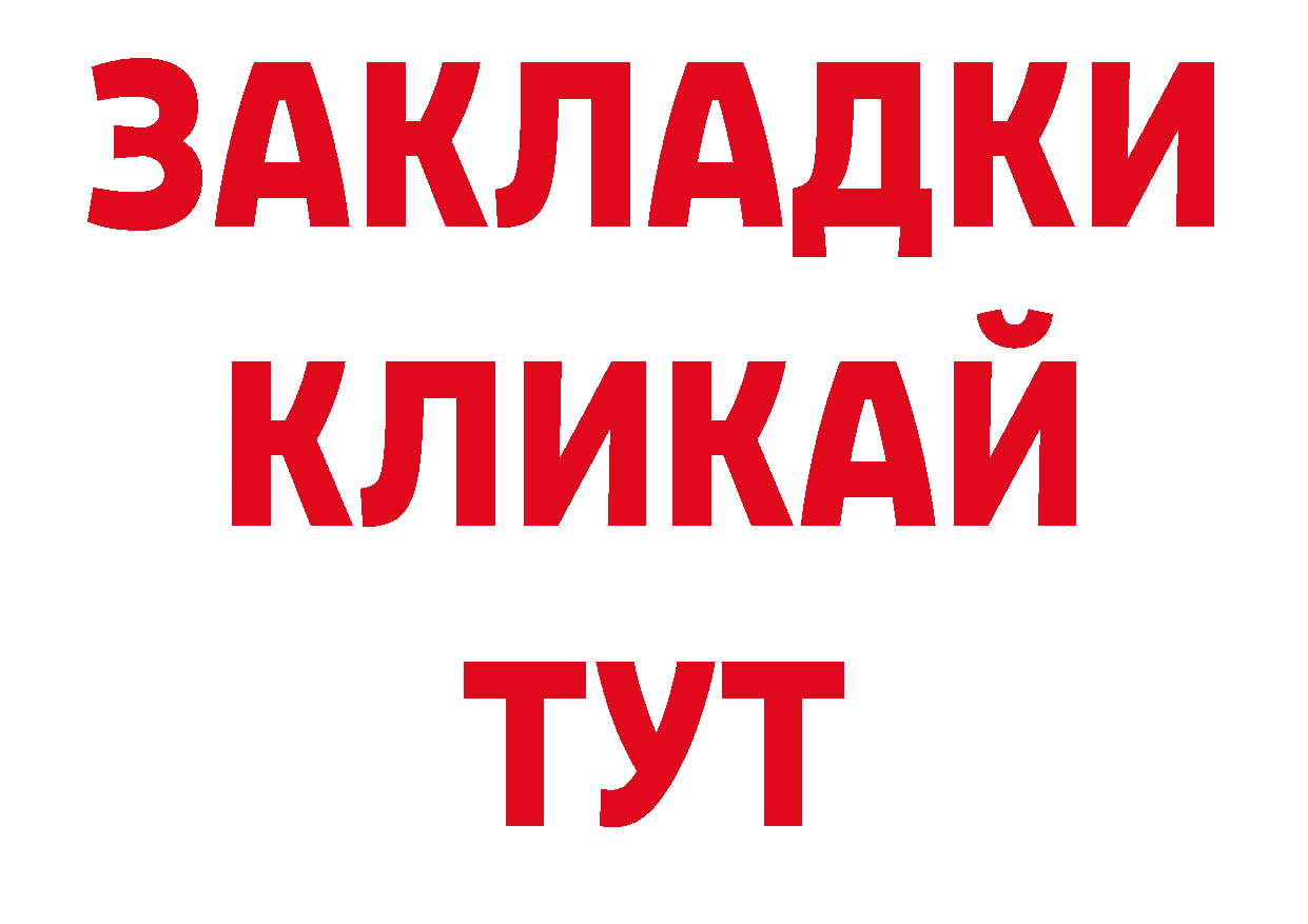 Гашиш 40% ТГК ТОР маркетплейс ОМГ ОМГ Кириши