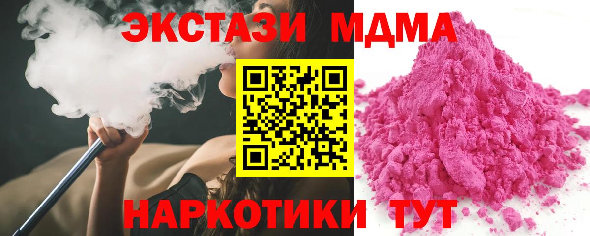 МДМА молли  MDMA  Вход с VPN  Кириши  MDMA VHQ 