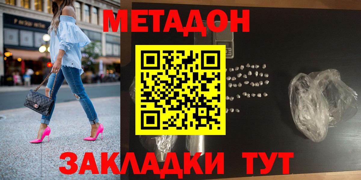 Кириши  МЕТАДОН кристалл  Вход с VPN  гидра как зайти  МЕТАДОН белоснежный 