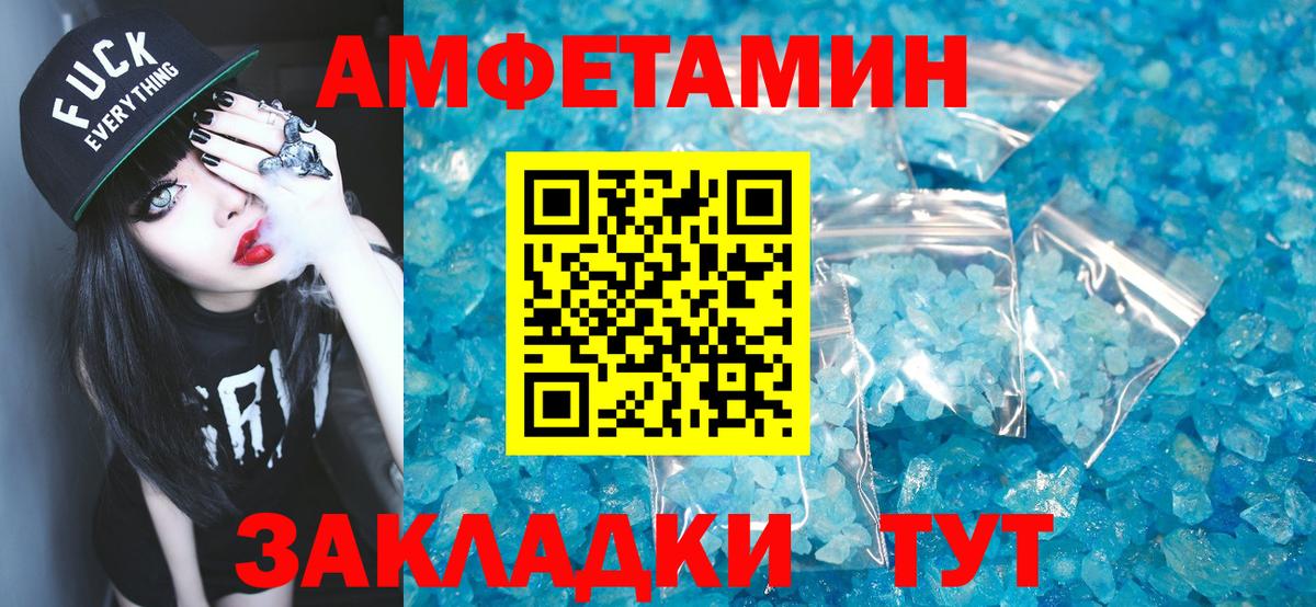 Первитин кристалл  Вход с VPN  Кириши 