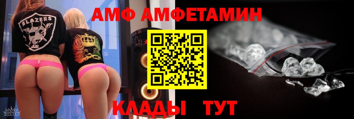 МЕТАМФЕТАМИН кристалл Кириши