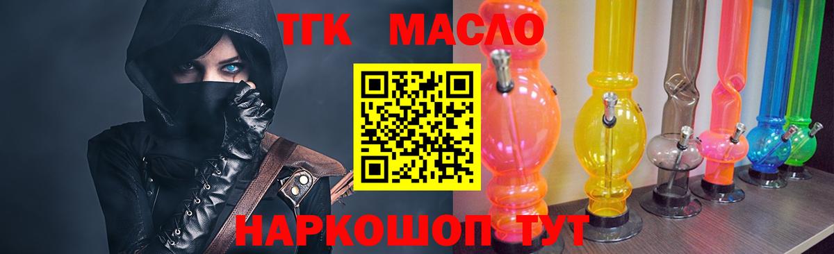 ТГК концентрат  ТГК THC oil  Кириши  Вход с VPN 